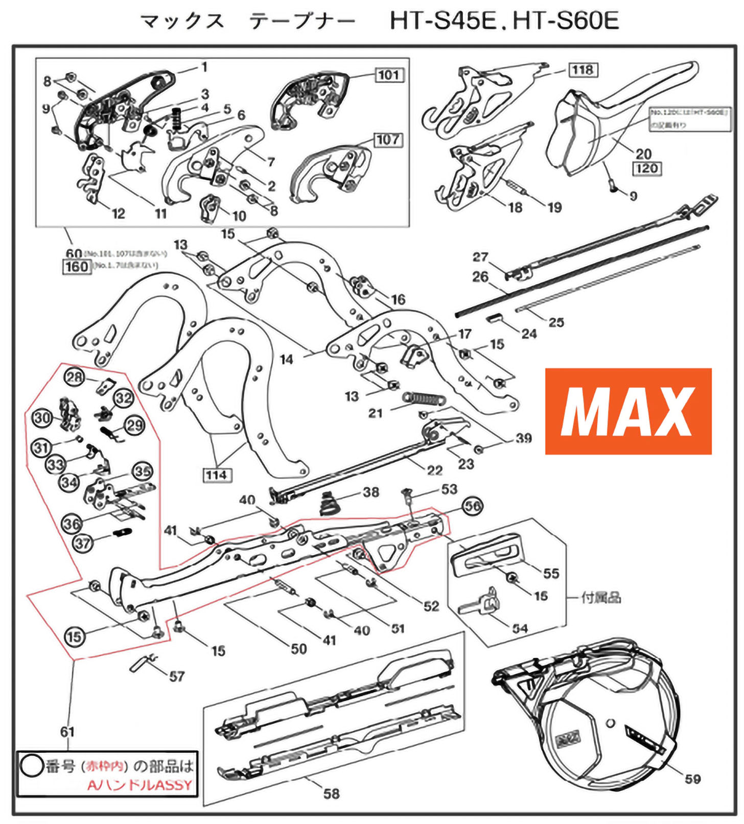 MAX Tapener Part HT70115 A HANDLE S(HT-S) Fits MAX HT-S45E #56